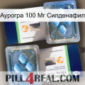 Аурогра 100 Мг Силденафил viagra5